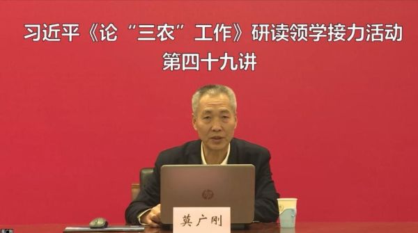 人力中心、农学会党委研读领学习近平《论“三农”工作》