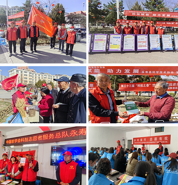 中国农学会科技志愿服务总队永寿特色农产品开发科普服务分队在行动