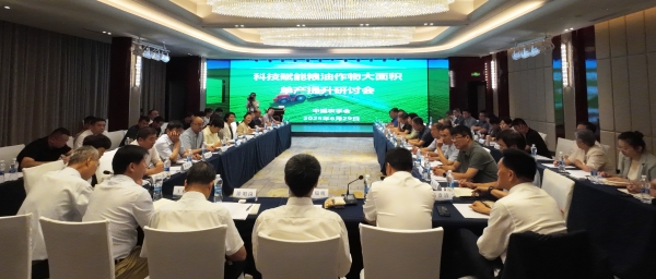 院士专家齐聚佳木斯 共商粮油作物产能提升之策